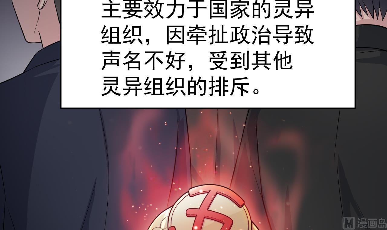 第3话 怀上灵物？(1/2)-第4话