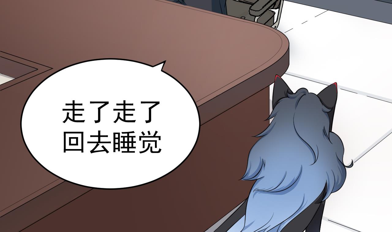 第3话 怀上灵物？(1/2)-第4话