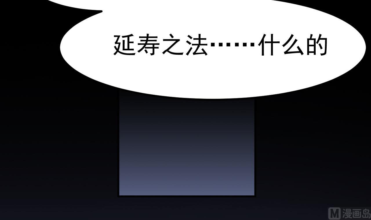 第31话 延寿之法-第32话