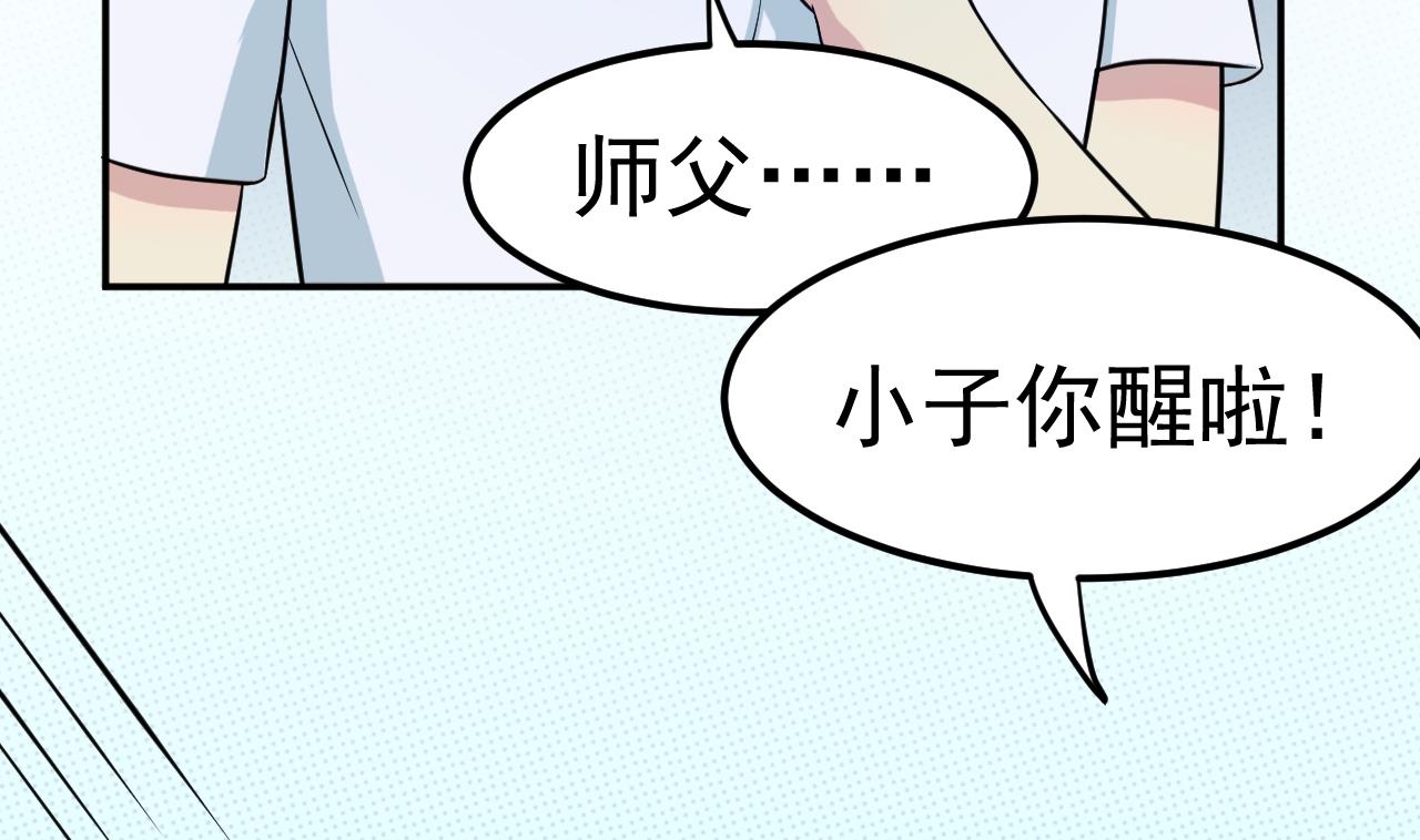 第31话 延寿之法-第32话