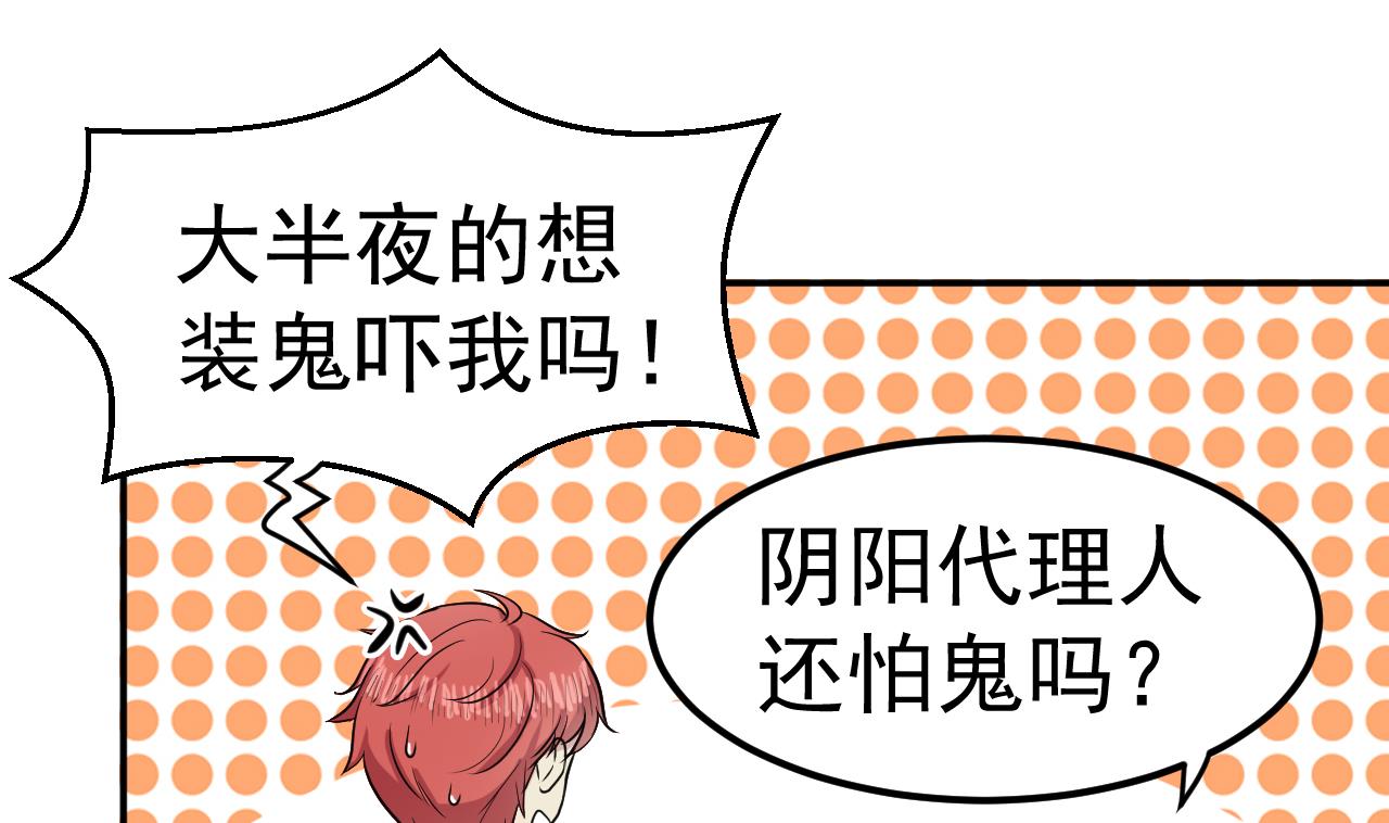 第31话 延寿之法-第32话