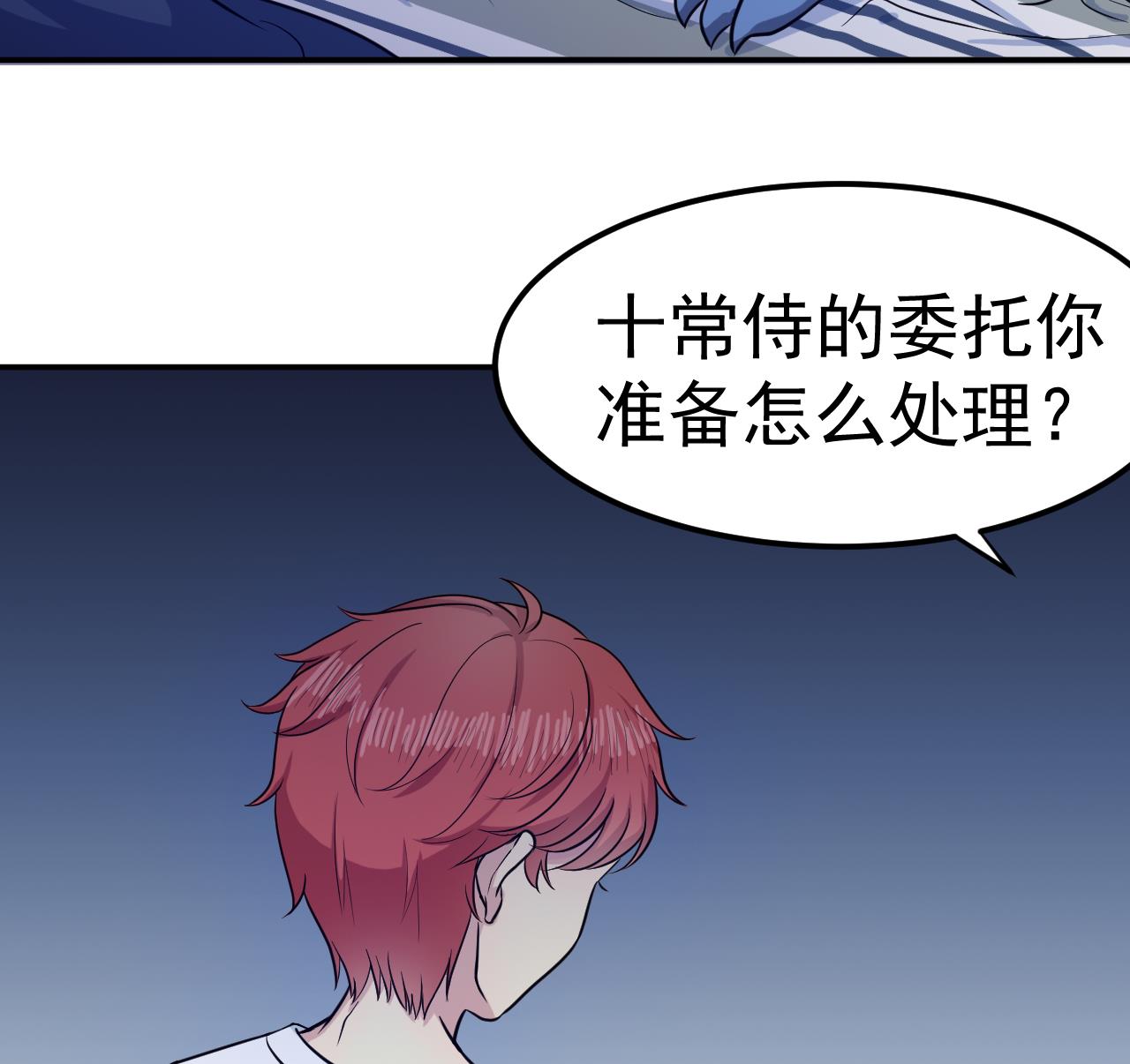 第31话 延寿之法-第32话