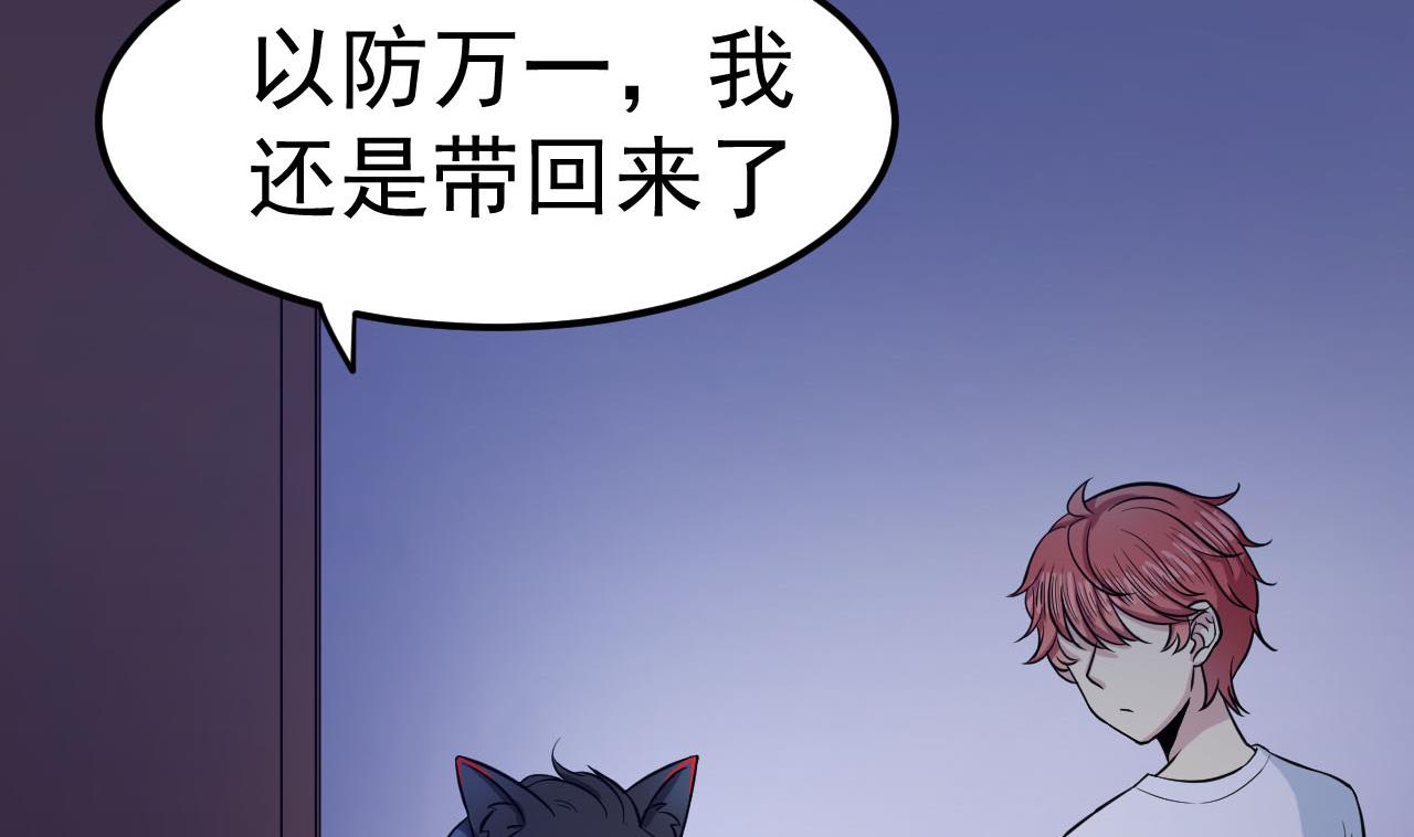 第31话 延寿之法-第32话