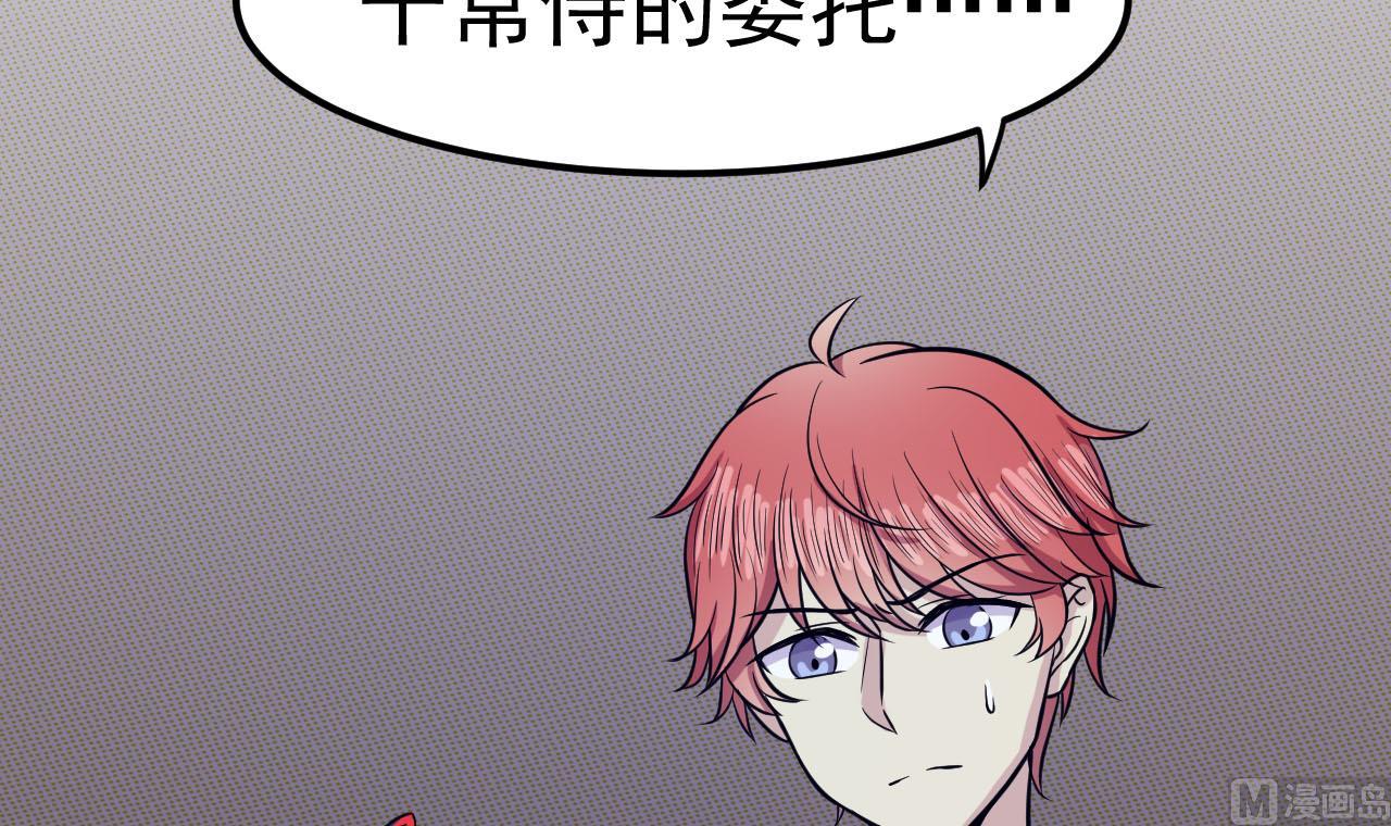 第31话 延寿之法-第32话