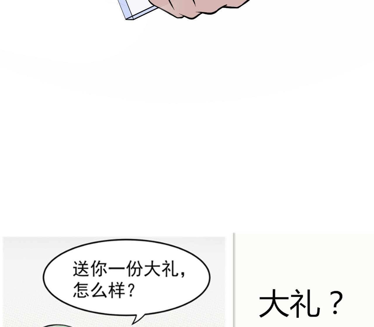 第31话 延寿之法-第32话