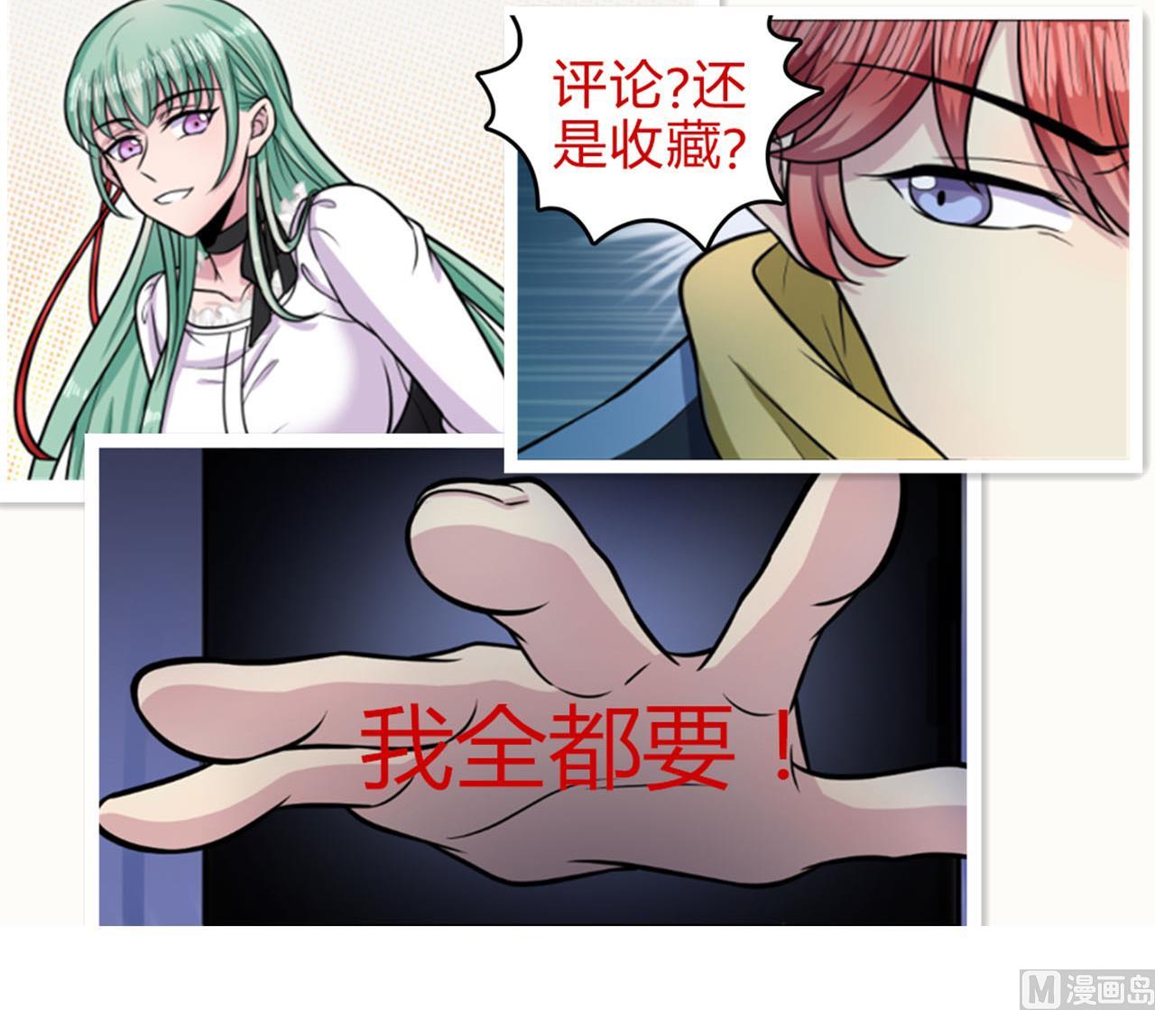 第31话 延寿之法-第32话