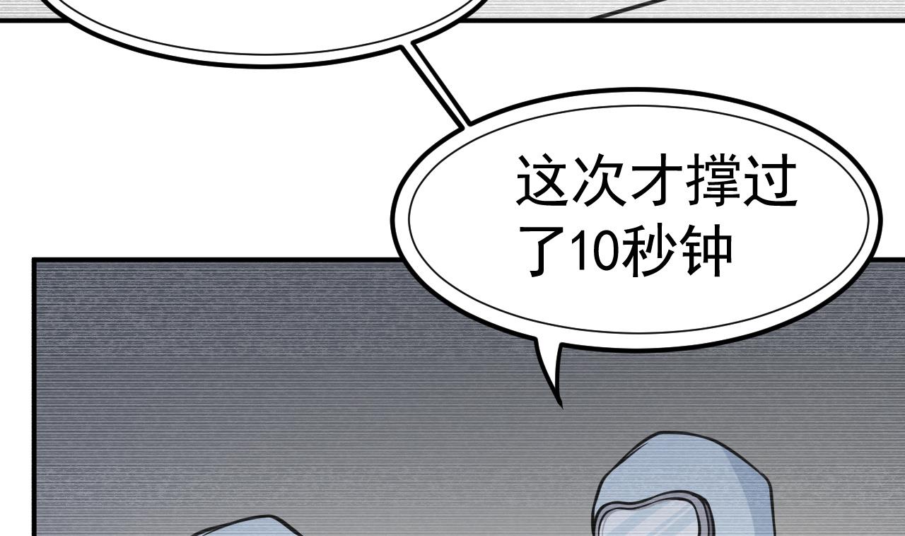 第33话 妖兽后卿-第34话