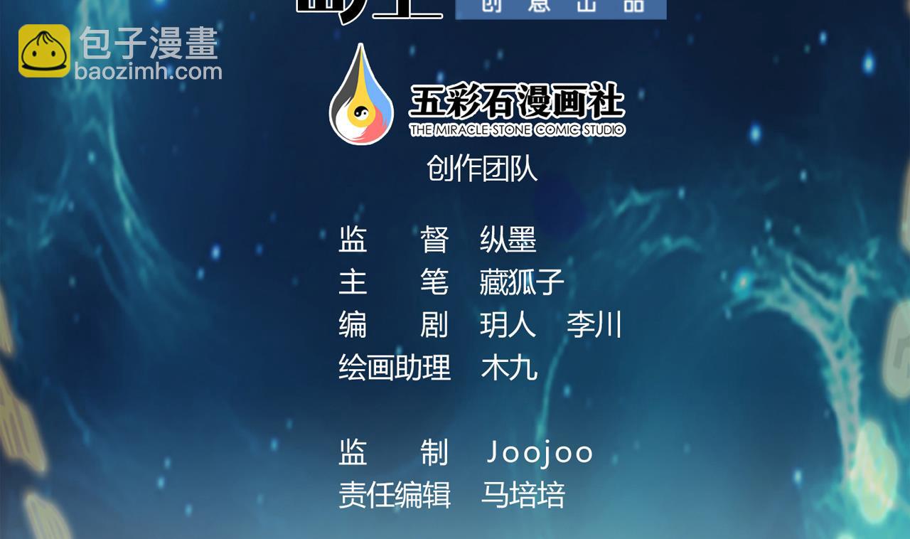 第33话 妖兽后卿-第34话