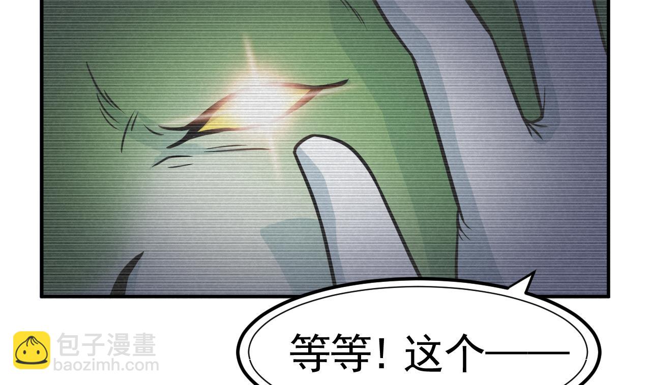 第33话 妖兽后卿-第34话