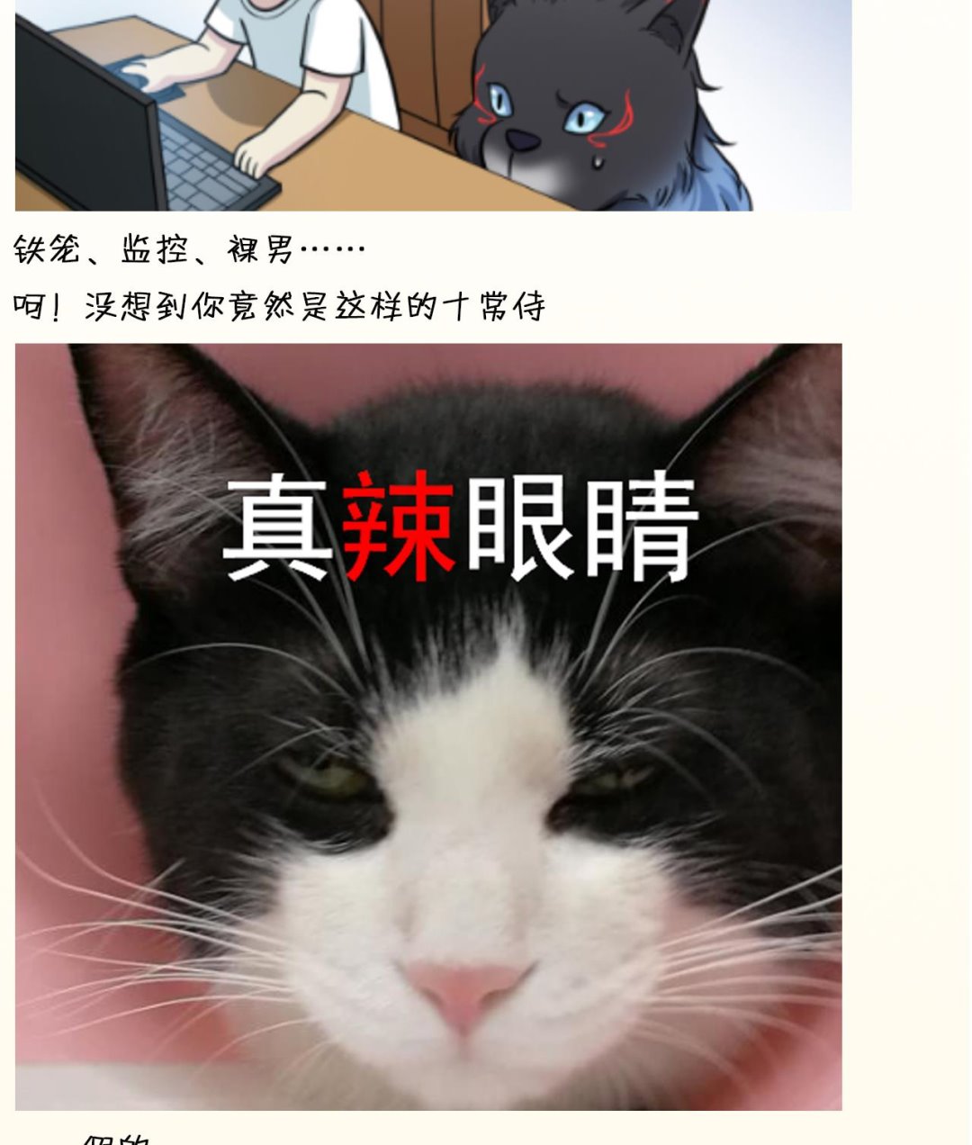 第33话 妖兽后卿-第34话