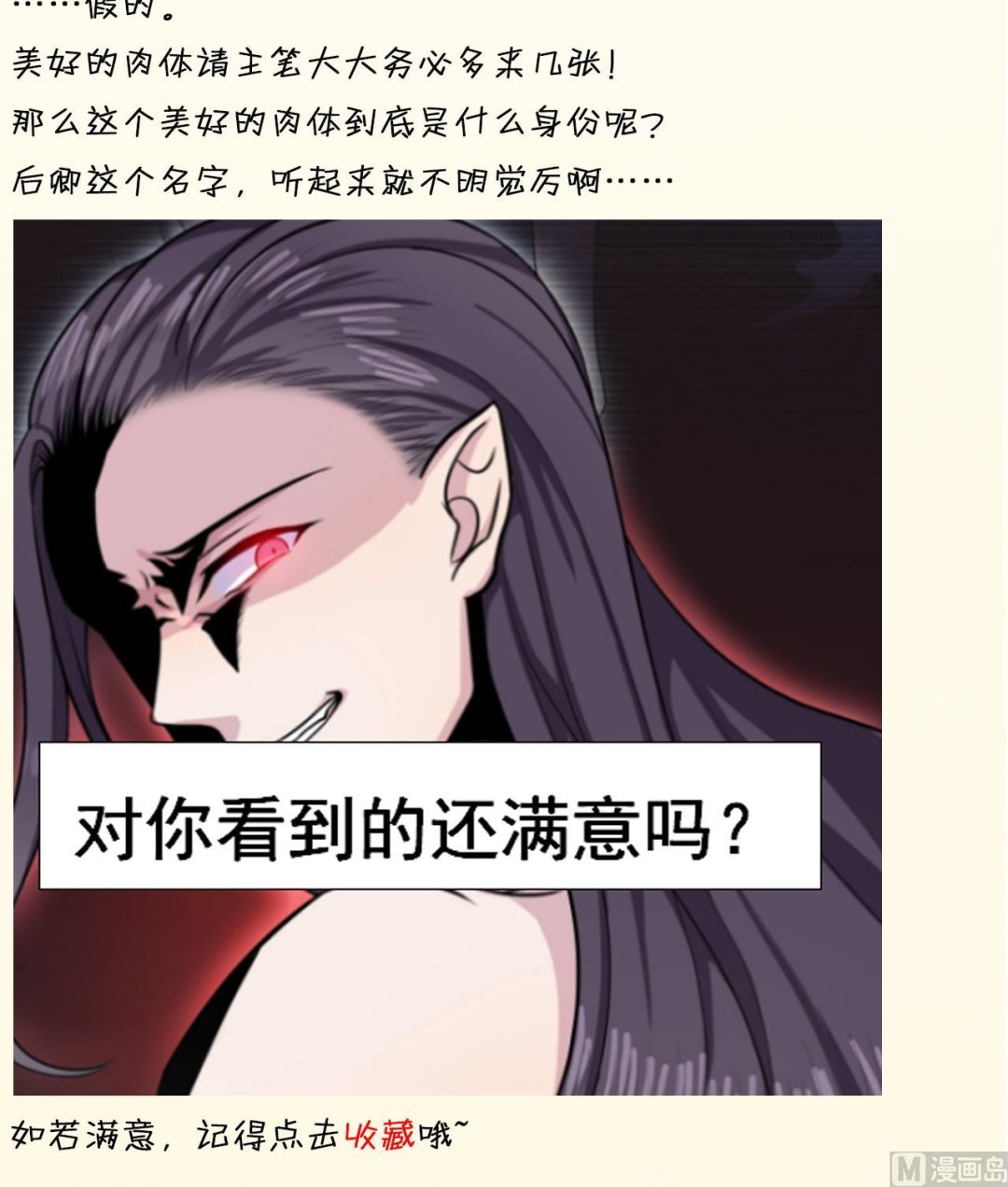 第33话 妖兽后卿-第34话