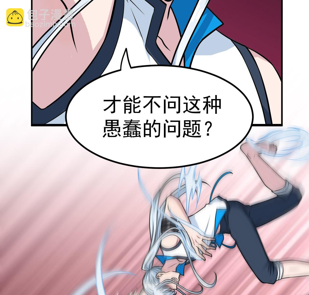 第35话 手足相残(1/2)-第36话