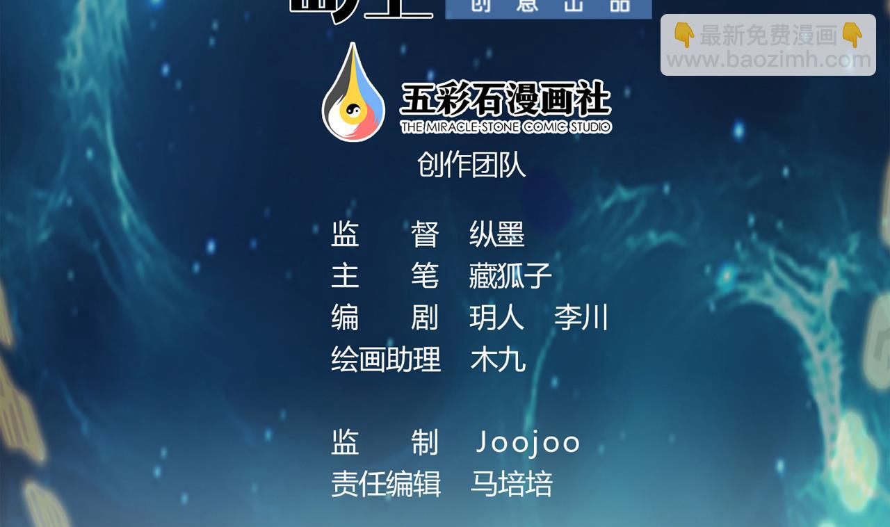 第35话 手足相残(1/2)-第36话