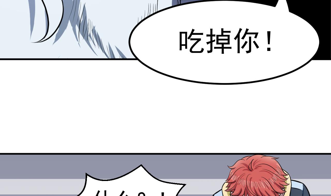 第37话 融为一体(1/2)-第38话