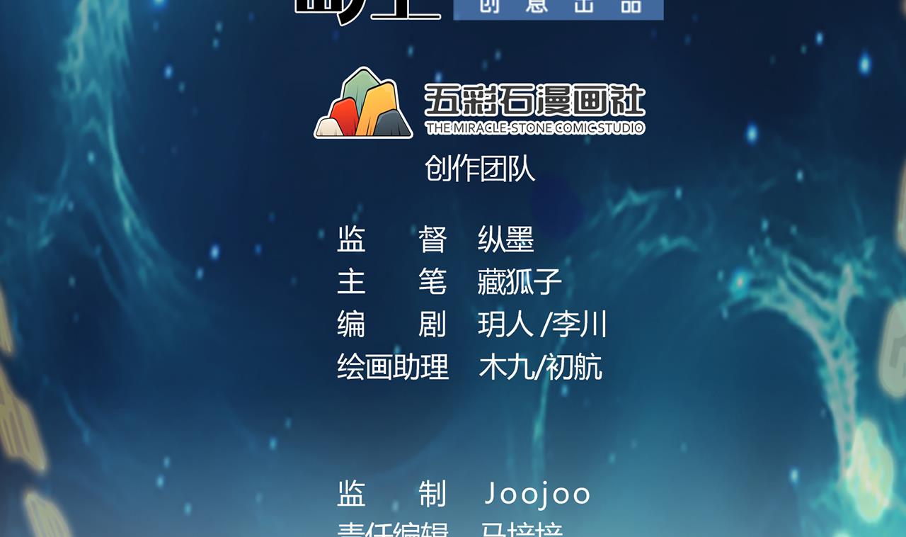 第37话 融为一体(1/2)-第38话