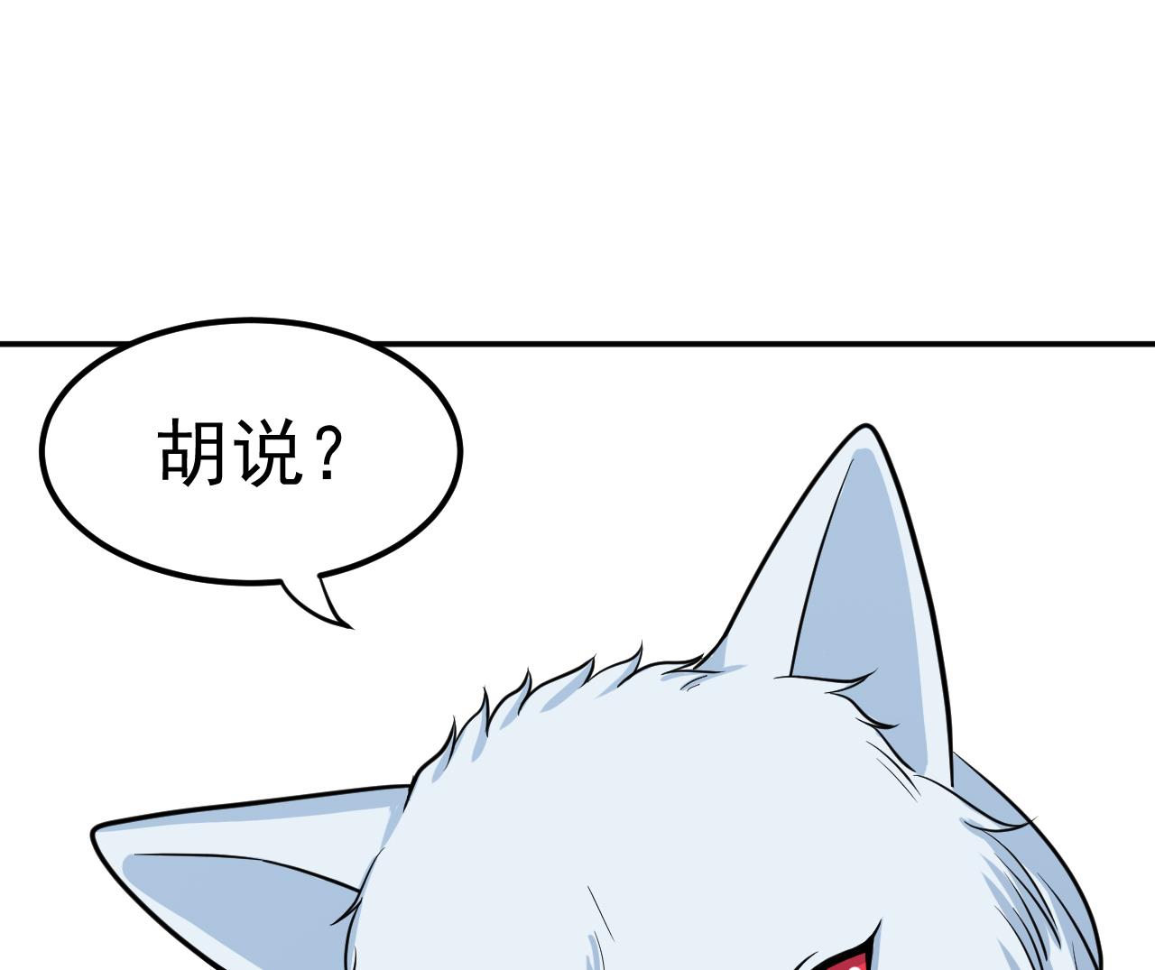 第37话 融为一体(1/2)-第38话