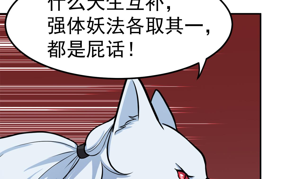 第37话 融为一体(1/2)-第38话