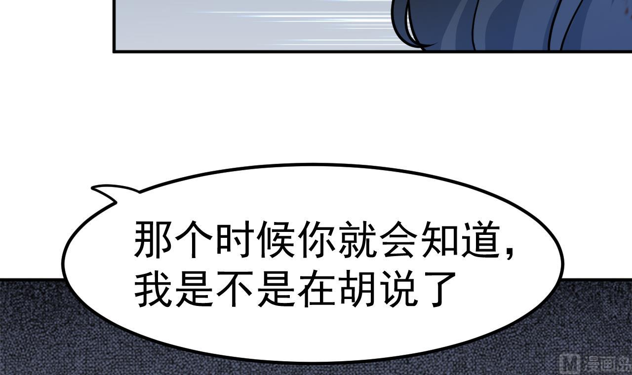 第37话 融为一体(1/2)-第38话