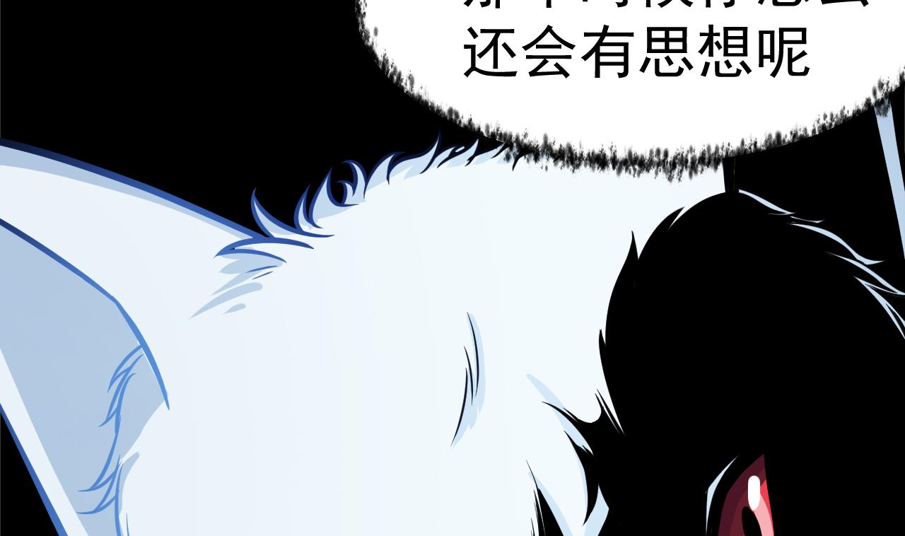 第37话 融为一体(1/2)-第38话