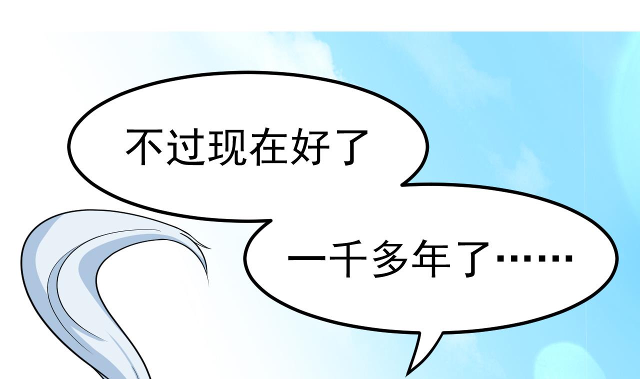 第37话 融为一体(1/2)-第38话