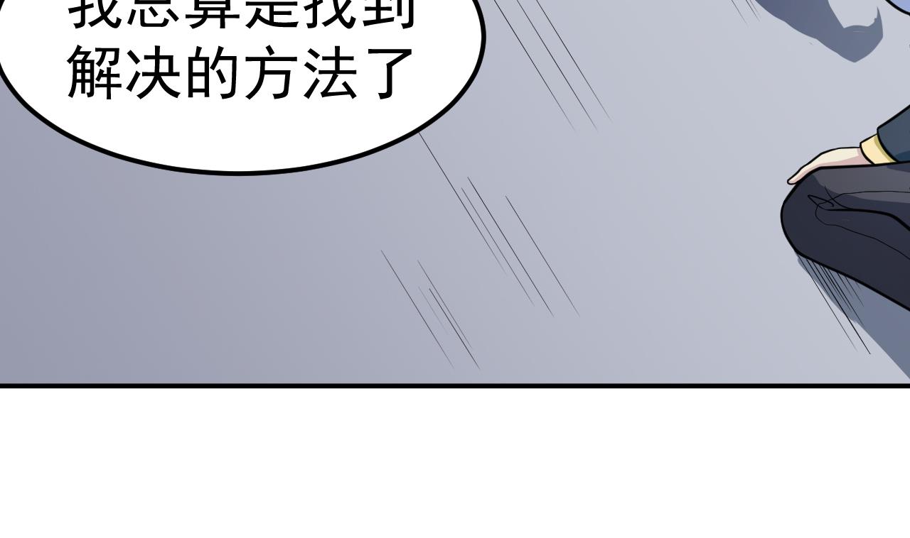 第37话 融为一体(1/2)-第38话