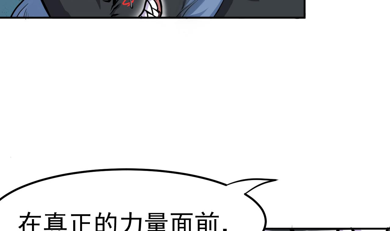 第41话 剑气(1/2)-第42话