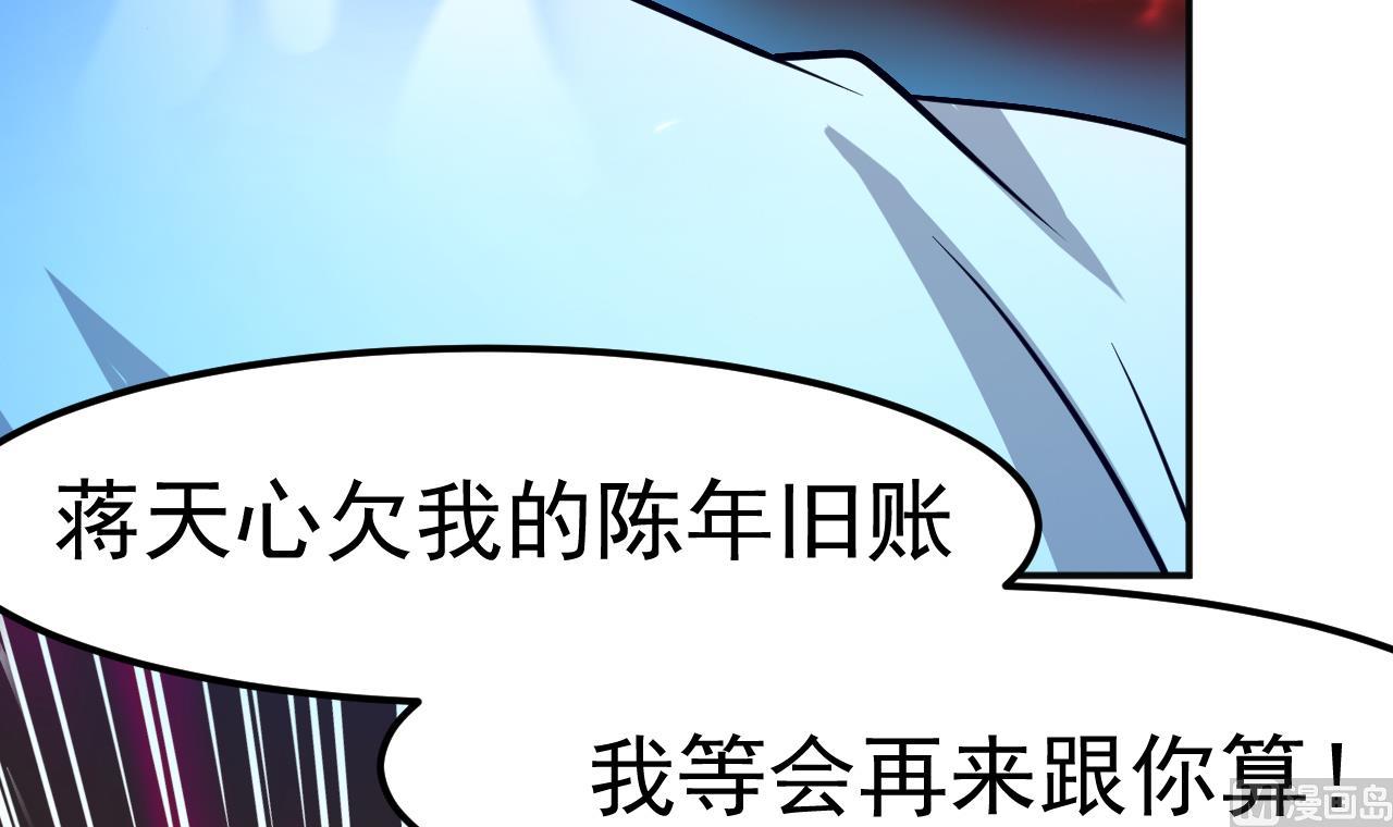 第41话 剑气(1/2)-第42话