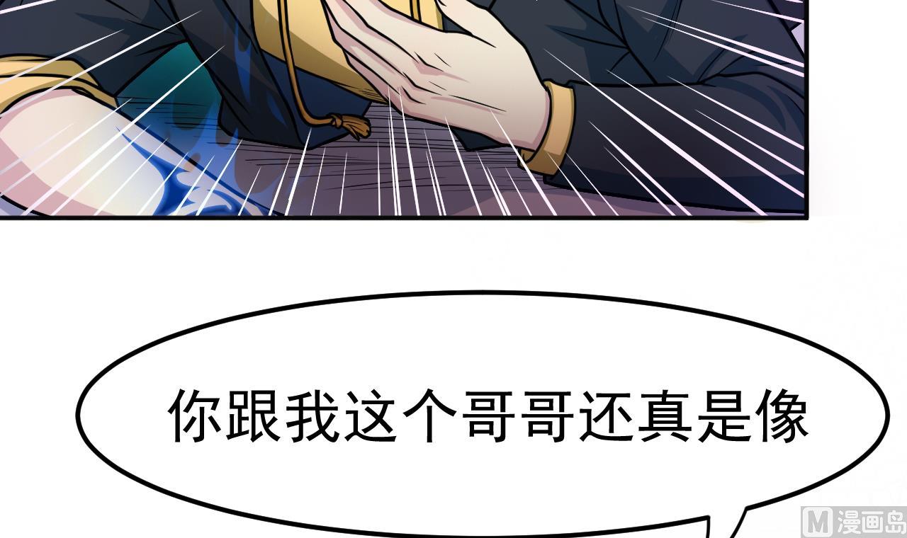 第41话 剑气(1/2)-第42话