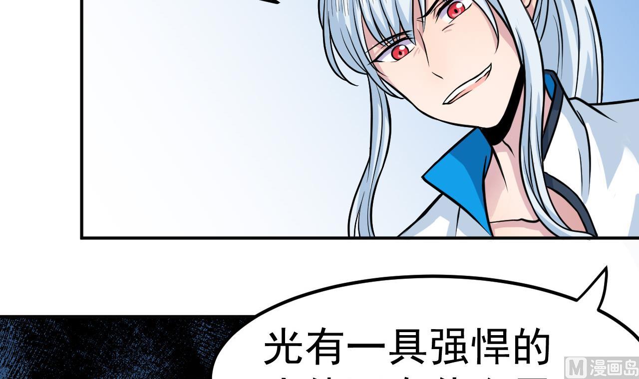 第41话 剑气(1/2)-第42话