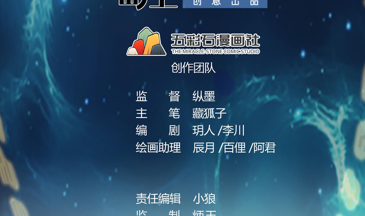 第43话 他敢不敢？(1/2)-第44话