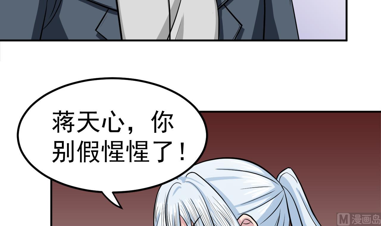 第43话 他敢不敢？(1/2)-第44话