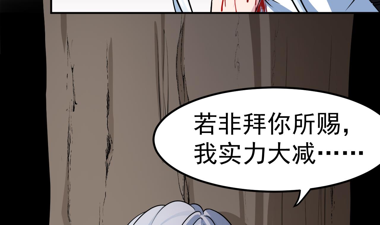 第43话 他敢不敢？(1/2)-第44话