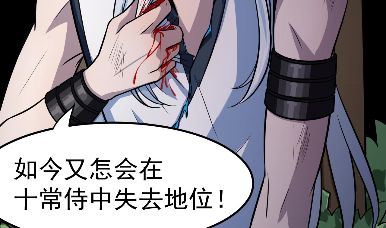 第43话 他敢不敢？(1/2)-第44话