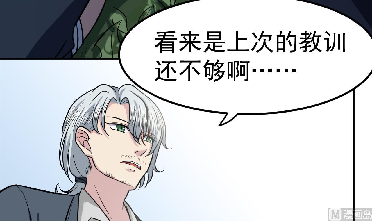 第43话 他敢不敢？(1/2)-第44话