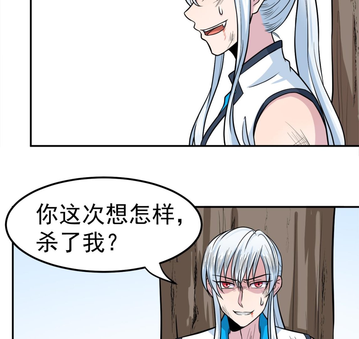 第43话 他敢不敢？(1/2)-第44话