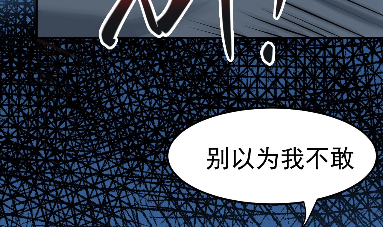 第43话 他敢不敢？(1/2)-第44话