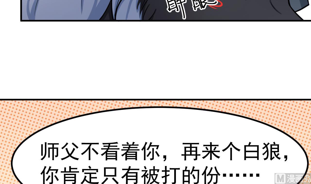 第45话 彼此的守护(1/2)-第46话