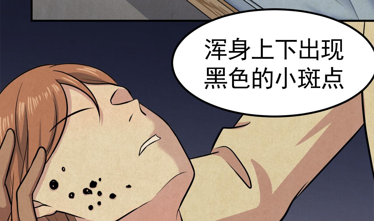 第47话 暴毙的少女(1/2)-第48话