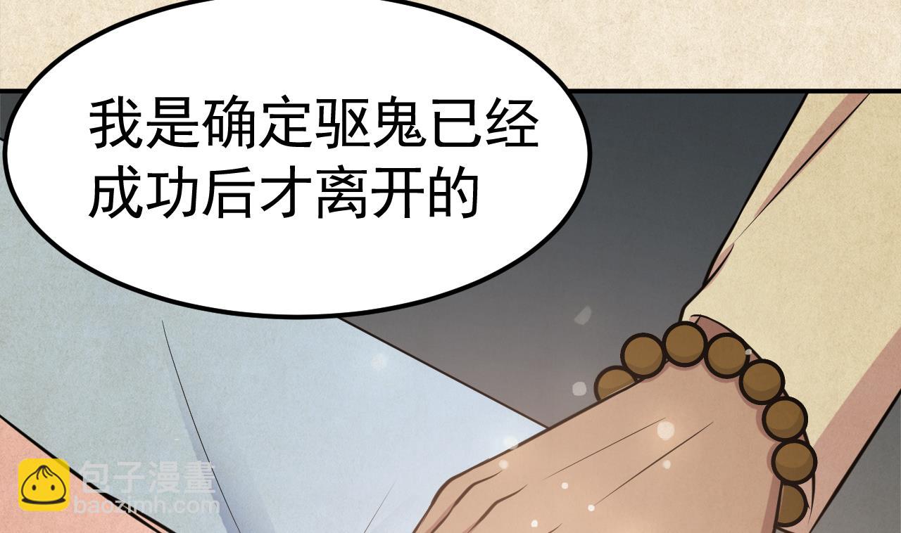 第47话 暴毙的少女(1/2)-第48话