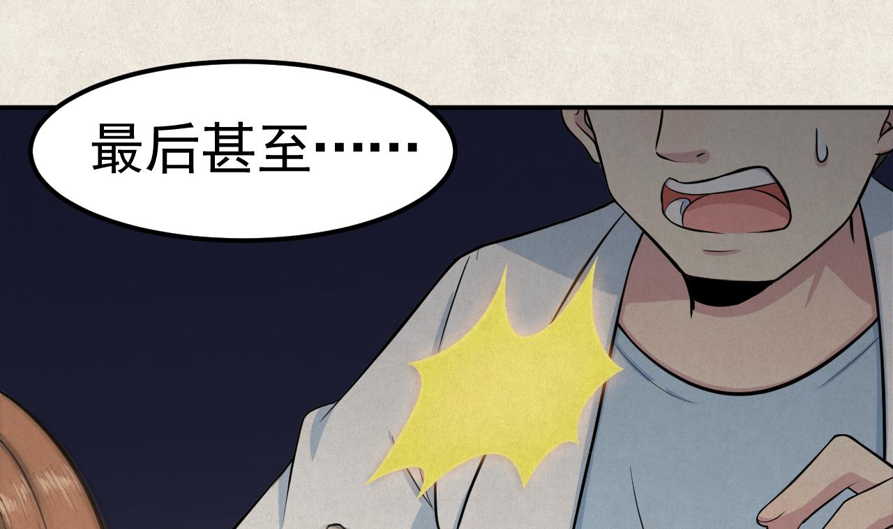 第47话 暴毙的少女(1/2)-第48话