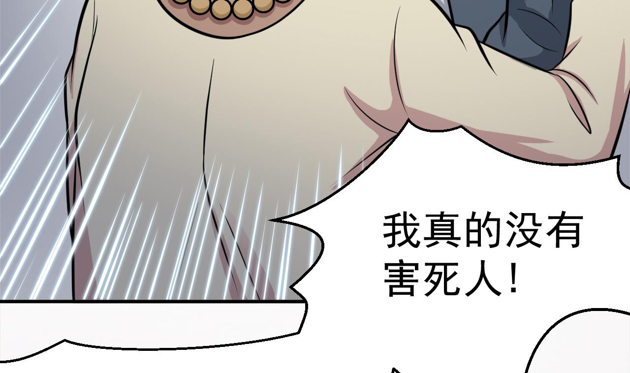 第49话 纹身(1/2)-第50话