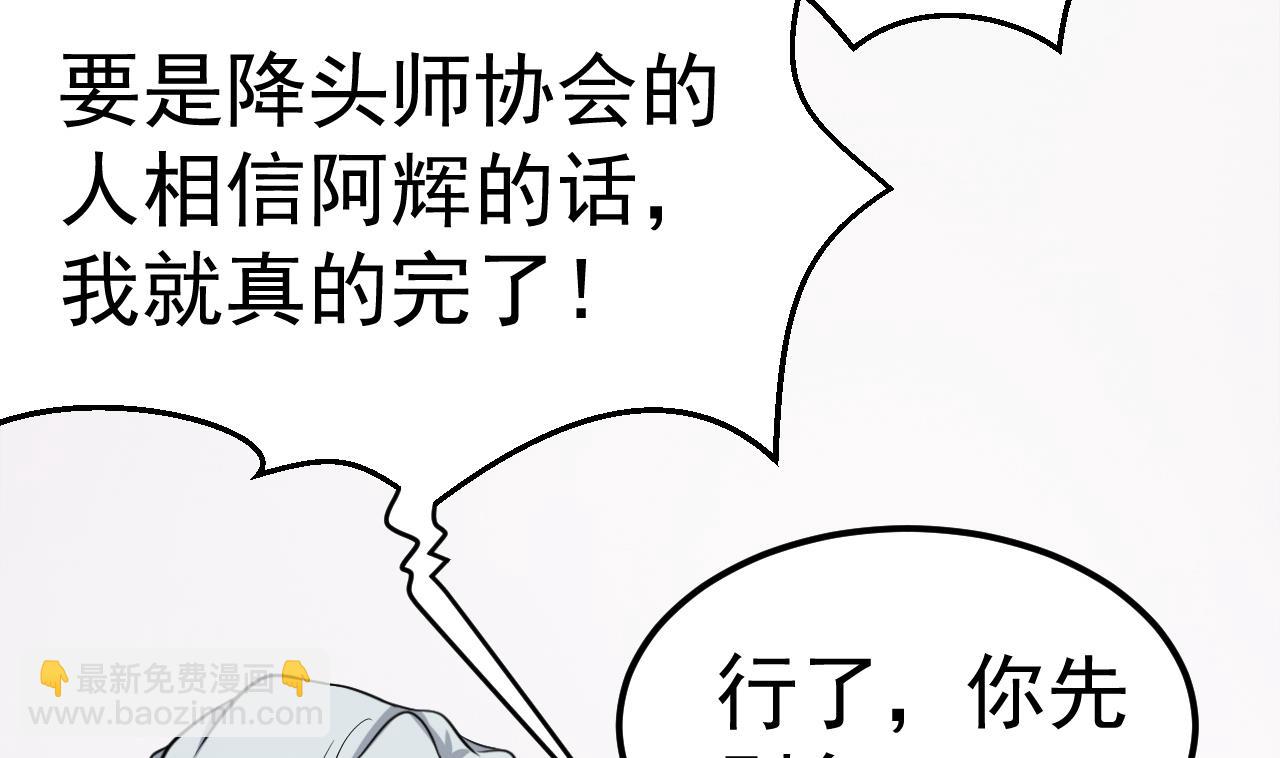 第49话 纹身(1/2)-第50话