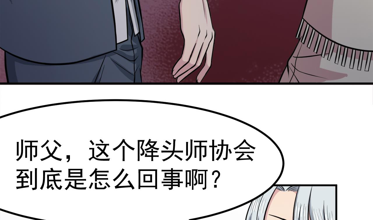 第49话 纹身(1/2)-第50话