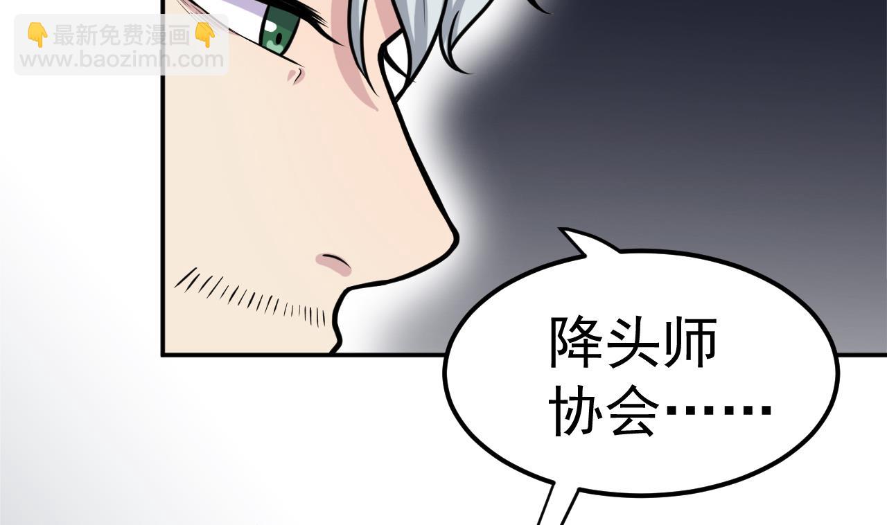 第49话 纹身(1/2)-第50话