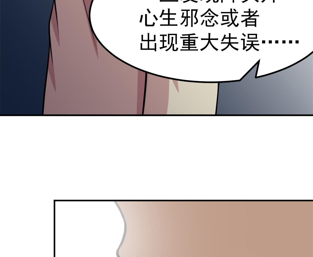 第49话 纹身(1/2)-第50话