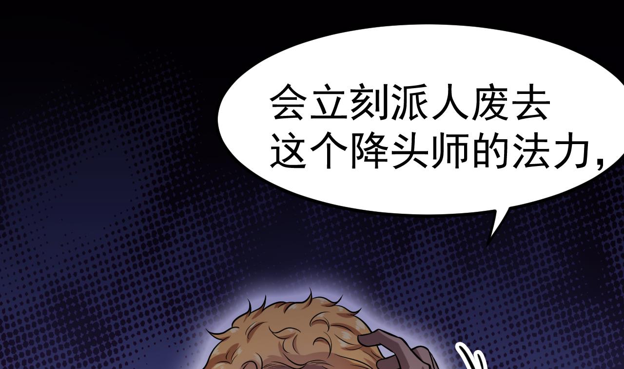 第49话 纹身(1/2)-第50话