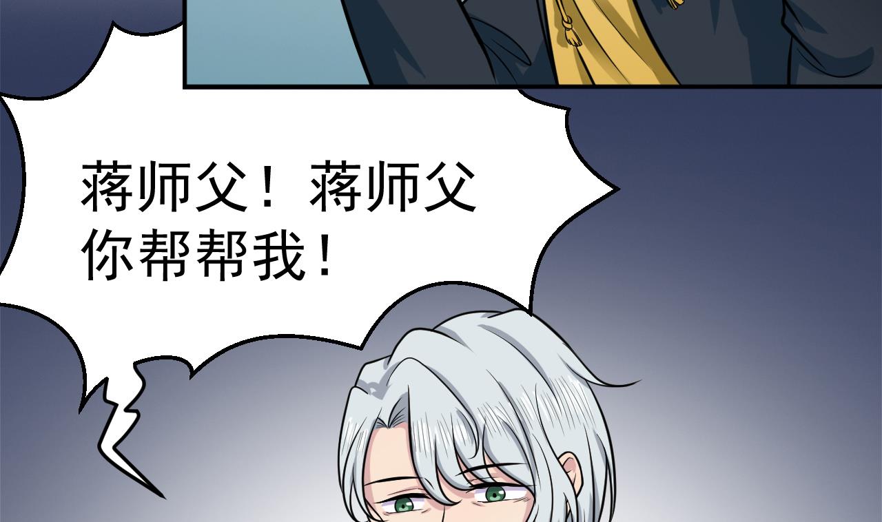 第49话 纹身(1/2)-第50话