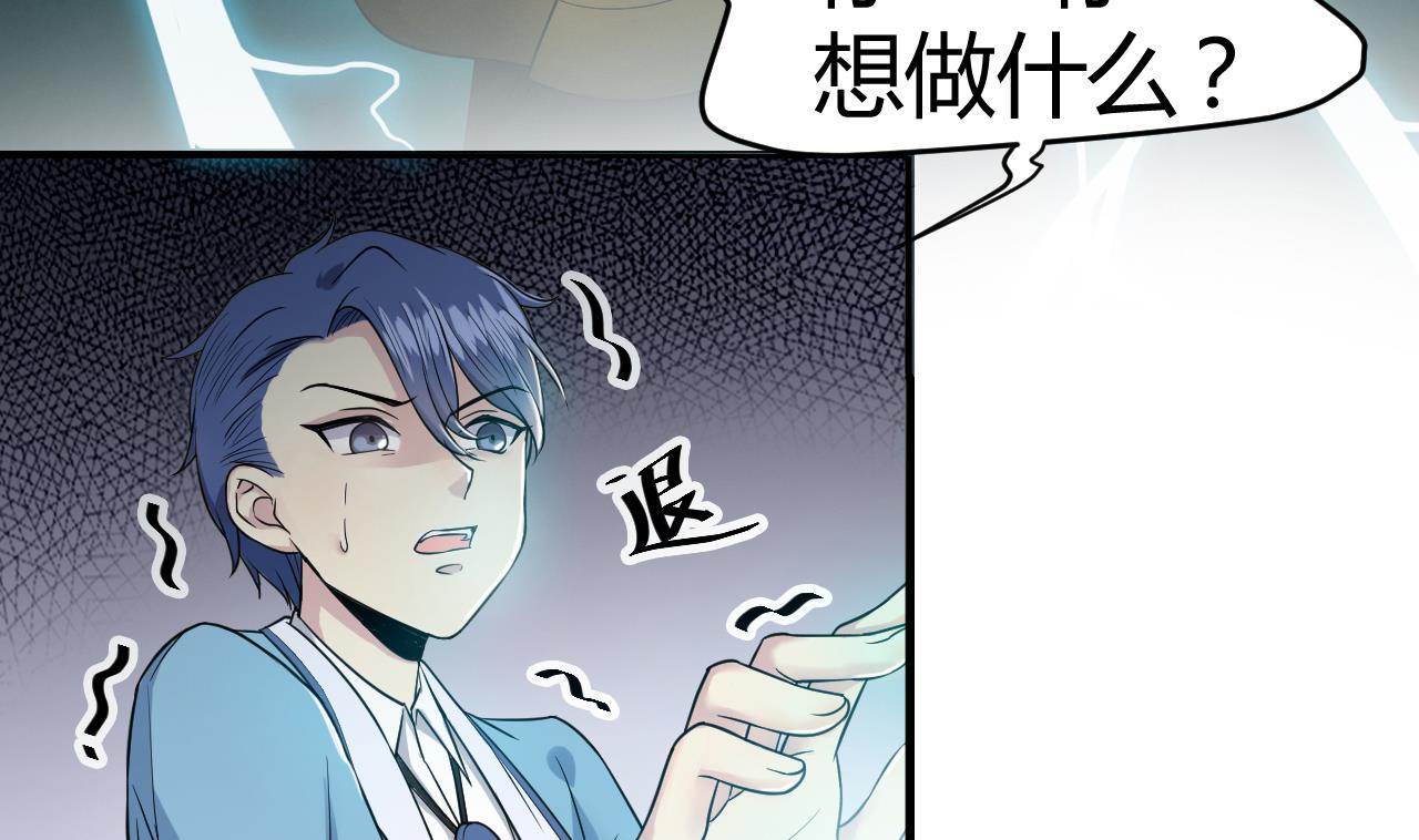 第5话 警告(1/2)-第6话