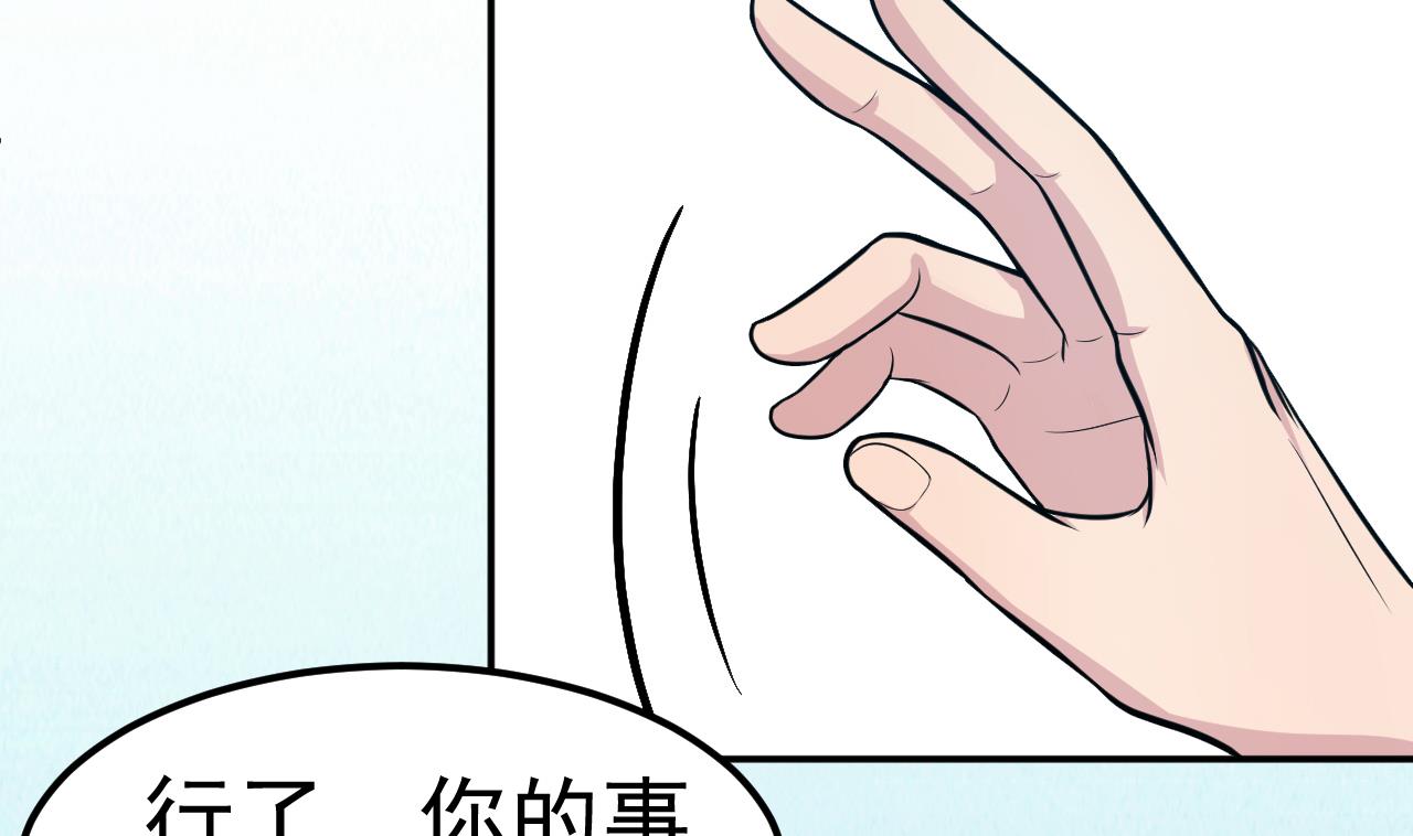 第51话 咒印(1/2)-第52话