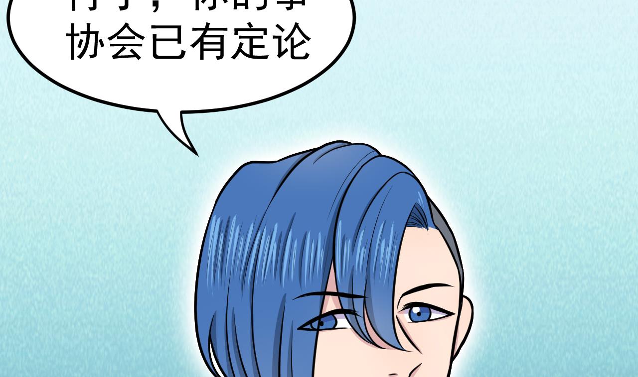 第51话 咒印(1/2)-第52话